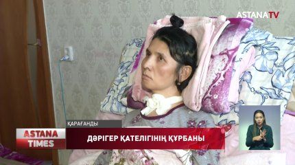 Қарағандылық дәрігердің қателігінен сал болып қалған