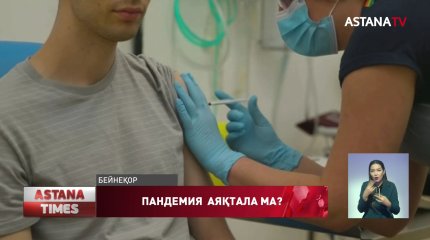 COVID-19 -дан кейінгі пандемияға дайындалу керек,-БҰҰ Бас хатшысы