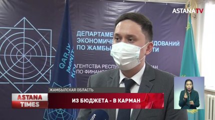 Почти 55 миллионов тенге украли из детского сада в Жамбылской области