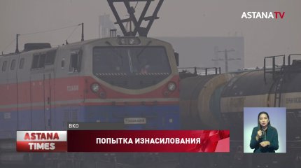 Женщину пытались изнасиловать в поезде