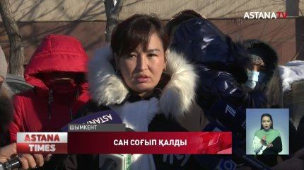 Шымкентте қайтарымсыз қаржы алудан дәмелілер сан соғып қалды