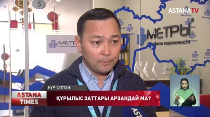 Құрылыс материалдарының импорты қысқарады