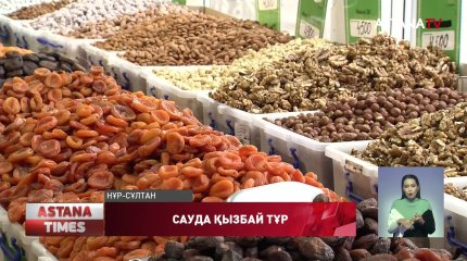 Елордада мереке қарсаңында азық-түлік бағасы тағы шарықтаған