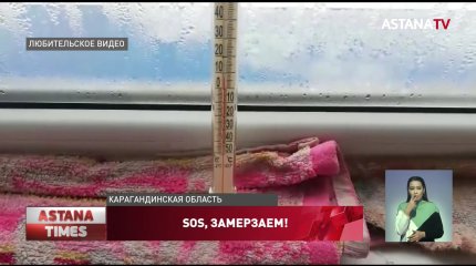 Жители сразу двух регионов замерзают в собственных домах
