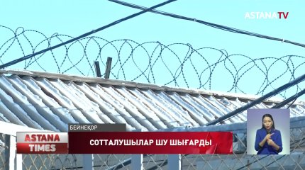 Қарағанды облысындағы түрмелердің бірінде тағы да шу шықты