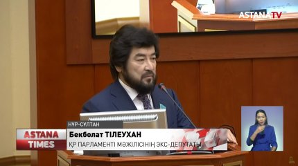 Мәжіліс депутаты Бекболат Тілеуханның өкілеттігі мерзімінен бұрын тоқтатылды