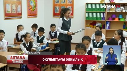 Мектеп оқулығында мемлекеттік рәміздер авторларының аты-жөні қате жазылған, -депутат