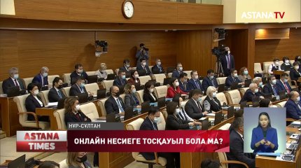 "Біреудің атынан 10 млн теңге несие рәсімдеген",-депутат