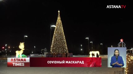 В новогодние дни в Нур-Султане и Алматы усилят работу мониторинговые группы