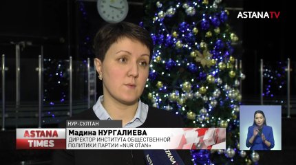 76,6% населения доверяют партии "Nur Otan", - опрос