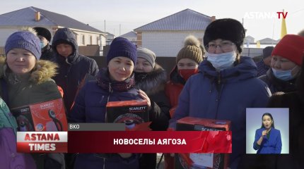 Более 20 семей стали новоселами в Аягозе