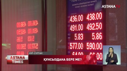 Қабылданған шешімге қарамастан теңге құнсыздана береді, - экономист