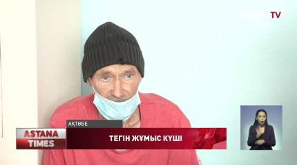 Ақтөбе фермаларында адам еңбегін қанау оқиғалары көбейген