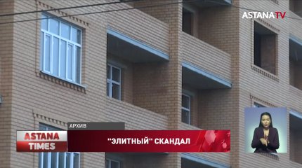 "Дважды продал квартиры": костанайского застройщика отправили за решетку
