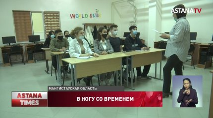 В Мангистауской области в три раза увеличилось количество детских садов и колледжей