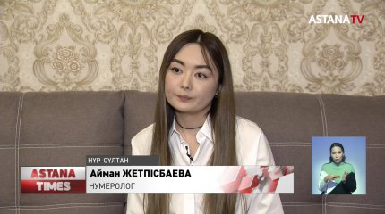 "Барыс жылында үйлену тойы өте көп болады",- нумеролог
