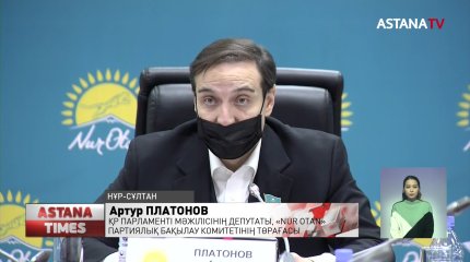 "Nur Otan" партиялық бақылау органдарының 7 мыңнан астам ұсынымы орындалды