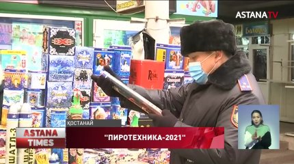Қостанайда пиротехникалық заттарды астыртын саудалаған 16 адам жазаланды