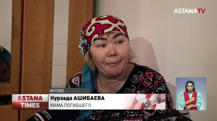 Подростка на полном ходу сбили на "зебре" в Актобе: мать записала видеообращение