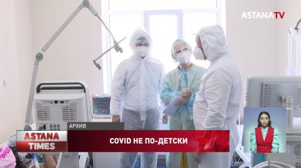 "Дети стали болеть коронавирусом также, как взрослые, многим требуется ИВЛ", - врачи СКО