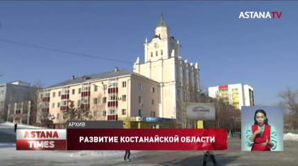 Свыше 6-ти млн кв. м жилья построили в Костанайской области за 30 лет Независимости