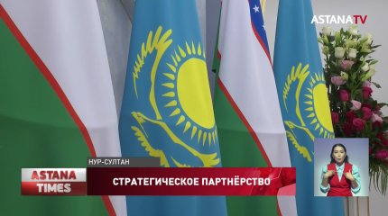 Нурсултан Назарбаев встретился с Шавкатом Мирзиёевым