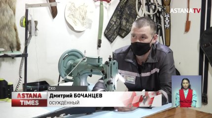 "Отправлю подарок детям": как зарабатывают заключенные в Петропавловске