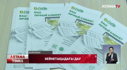 "Қазақстандықтар енді зейнетақы қорына ақша салмайды" – сарапшылар