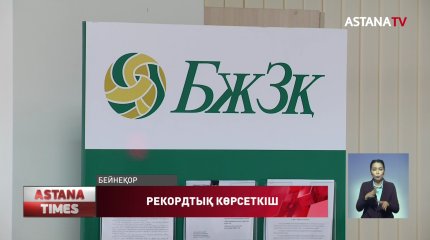Зейнетақы шотындағы ақшаны алуға 3 күнде 46 мың өтініш түскен