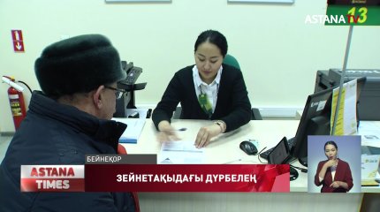 «Қызметкеріміз қателесті»: еңбек министрлігі мәлімдемесін жоққа шығарды