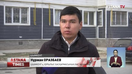 Шымкентте үш жыл бұрын берілген баспаналардың кемшілігі таусылар емес