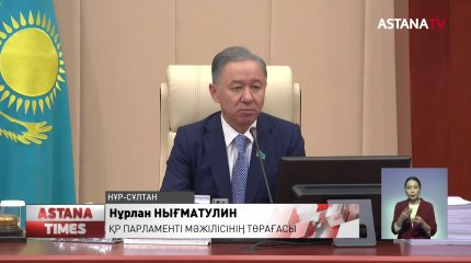 Еліміздің заңнамалық тарихында алғаш рет қабылданған заң жобасы