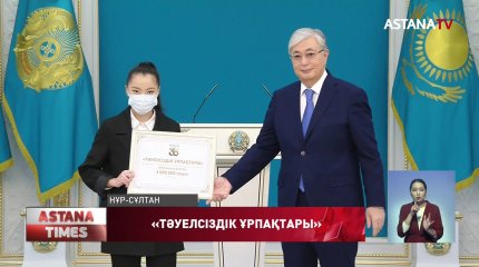 "Талантты жастар еліміздің болашағына деген сенімді нығайта түседі", - Қ.Тоқаев
