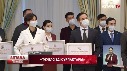 "Талантливая молодёжь укрепляет веру в будущее нашей страны", - Токаев