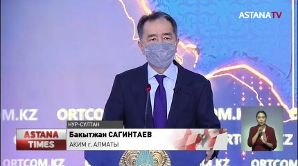 Аким Алматы рассказал о решении экологических проблем мегаполиса