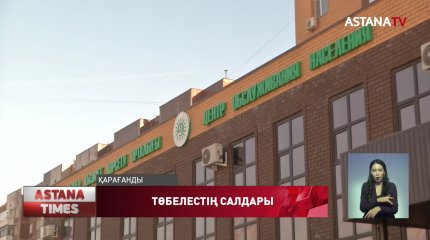 Қарағандыда ХҚКО төбелес болды