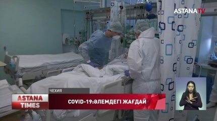 Омикрон штамына байланысты Еуропада карантин күшейтіледі