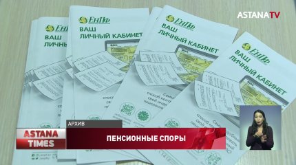 Больше 2 трлн тенге изъяли казахстанцы досрочно из ЕНПФ