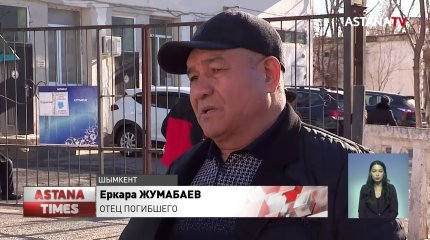 Умер во время допроса: родные обвинили шымкентских полицейских в смерти сына