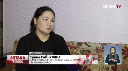 Театр әртістерін үйлерінен қуып жатыр