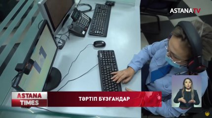 Қазақстанда бір апта ішінде 3 мыңнан астам қылмыс тіркелді