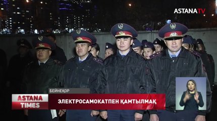 Алматылық полицейлерге электросамокаттар әпермекші