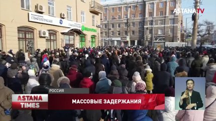 На протестах в России задержали рекордное число митингующих