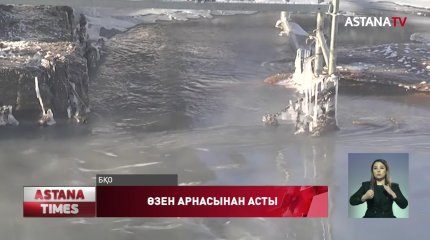 БҚО-да өзен арнасынан асып, айналма жолды су шайды
