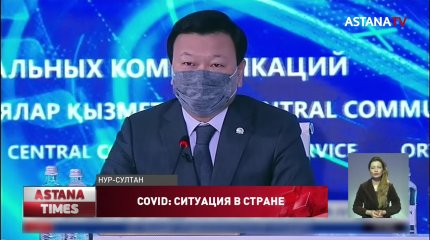 Когда казахстанцам разрешат снять маски, рассказали в Минздраве