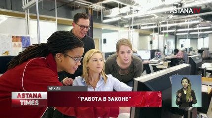 Казахстанцам разрешат законно выходить на удаленную работу