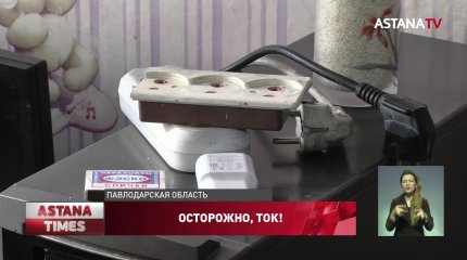 Десятки павлодарцев в один миг лишились всей бытовой техники