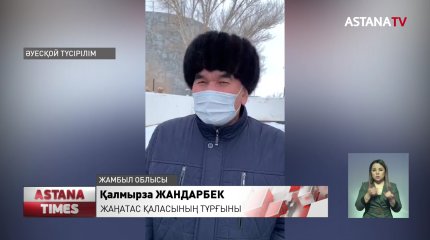 22 мыңға жуық халқы бар Жаңатас қаласында жылу қазандығы істен шықты