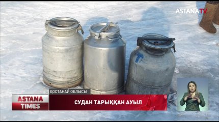 Айсары ауылы тұрғындары қар суын ерітіп пайдалануға мәжбүр