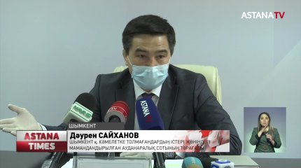 Шымкентте өткен жылы кәмелет жасына толмаған жеті қыздың ары, сотта қаралған